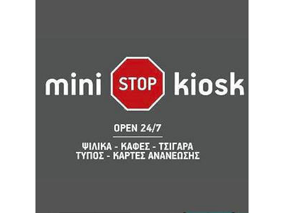 ΝΕΟΣ ΧΟΡΗΓΟΣ: MINI STOP KIOSK | ΕΣΠΕΡΟΣ - Παναθλητικός Όμιλος Καλλιθέας